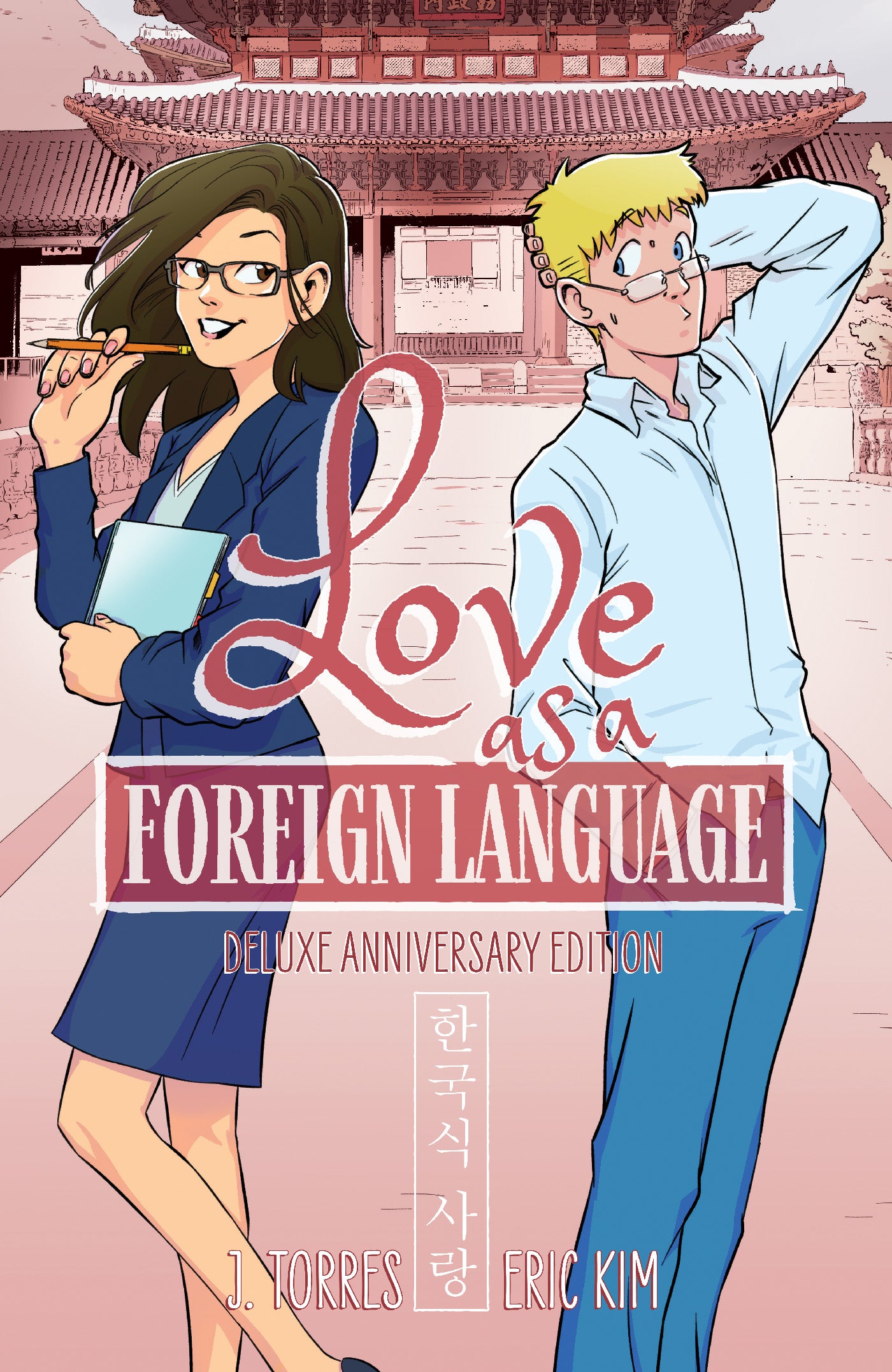 Love as a Foreign Language Deluxe Anniversary Edition HC